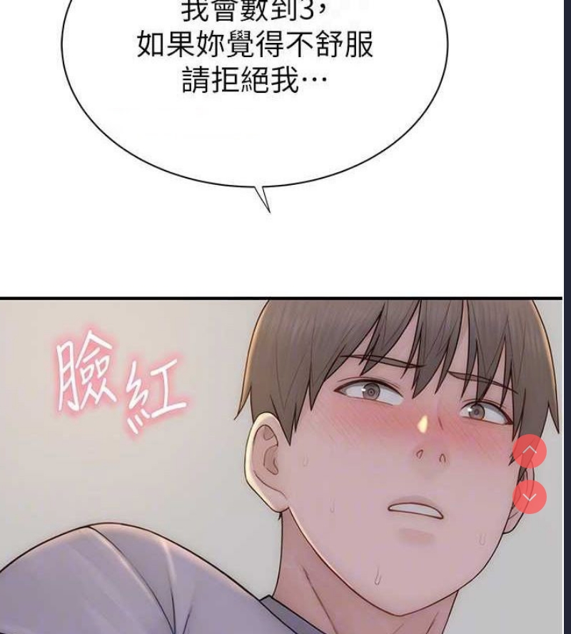 继母的香味