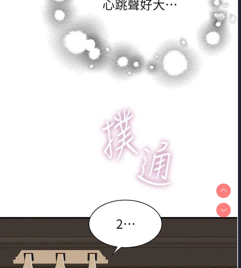 继母的香味