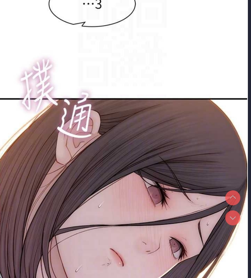 继母的香味