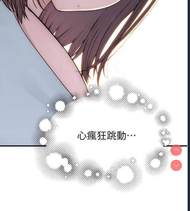 继母的香味