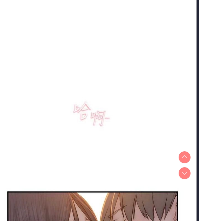 继母的香味