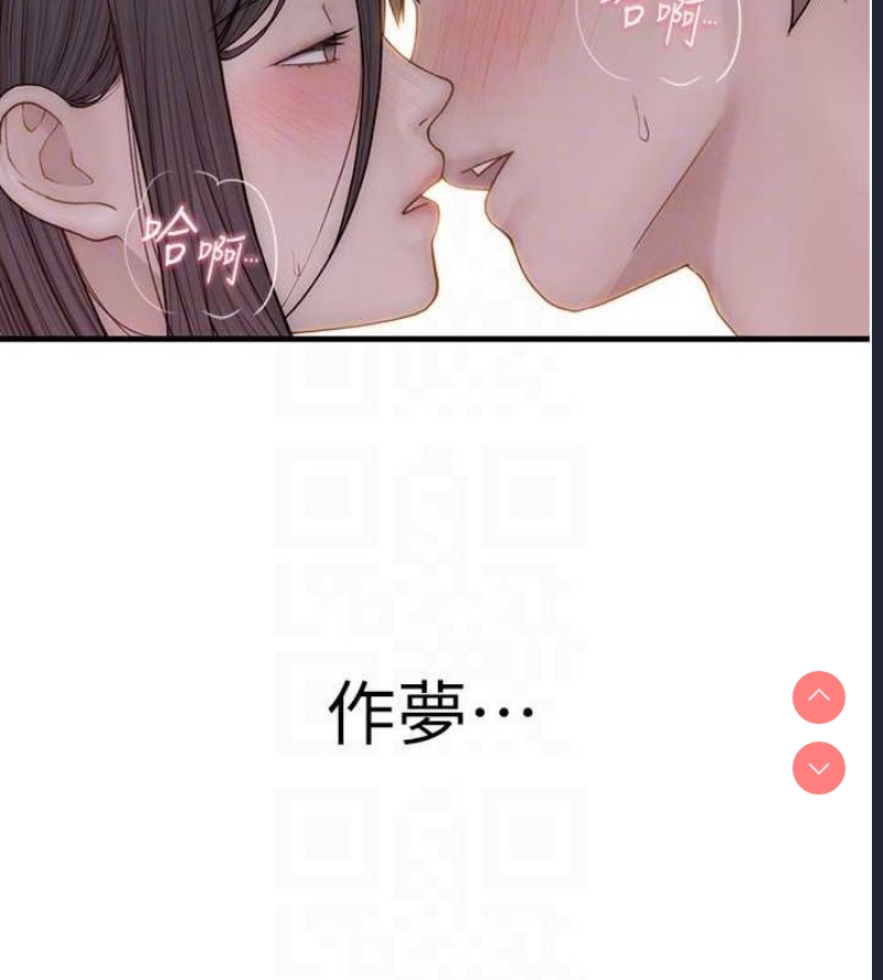 继母的香味