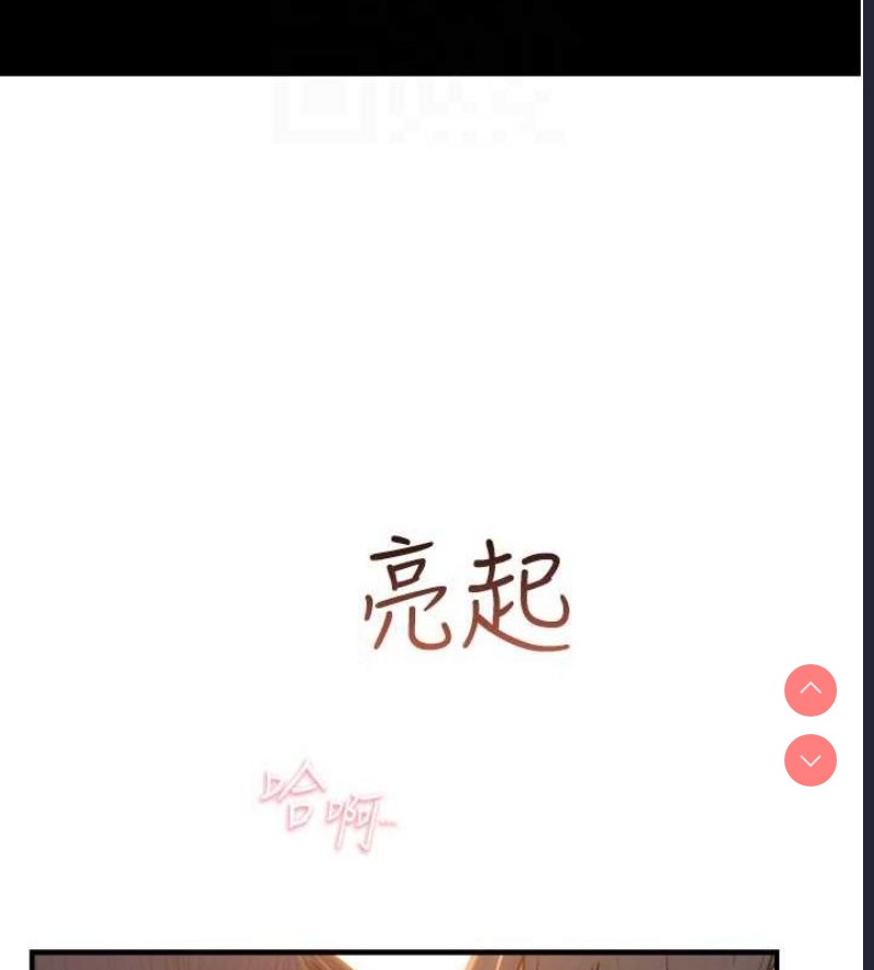 继母的香味