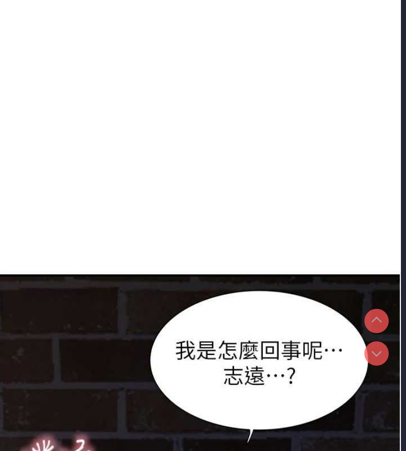 继母的香味