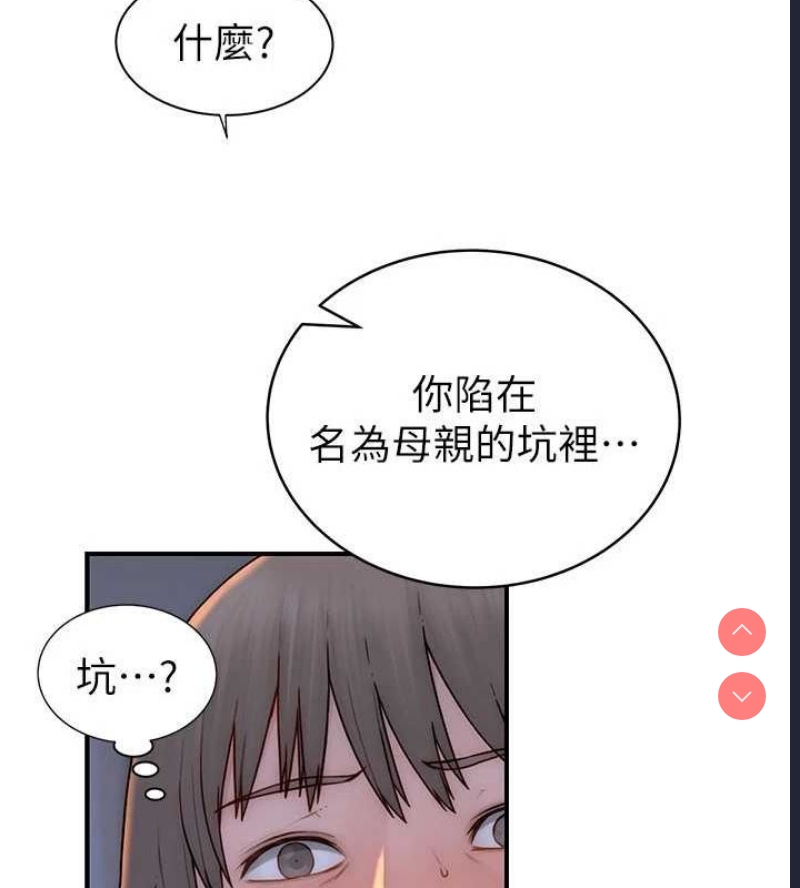 继母的香味