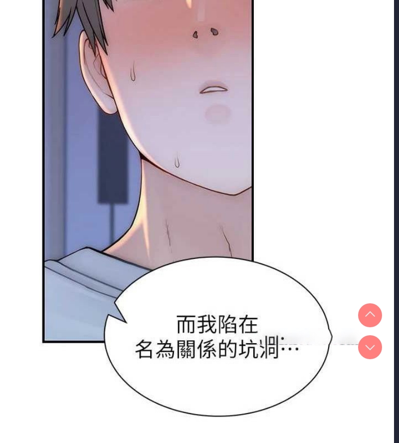 继母的香味
