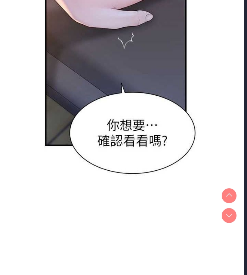 继母的香味