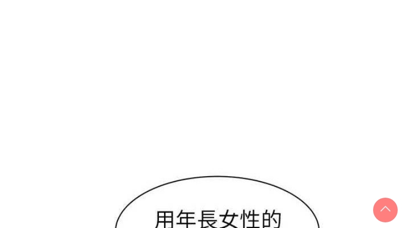继母的香味
