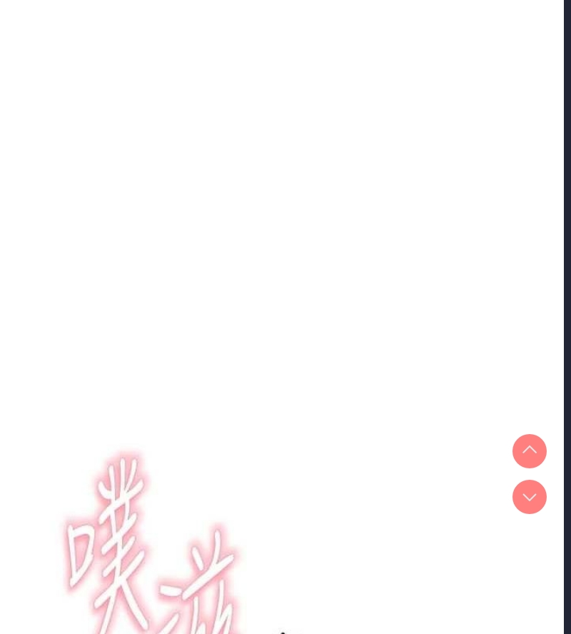 继母的香味