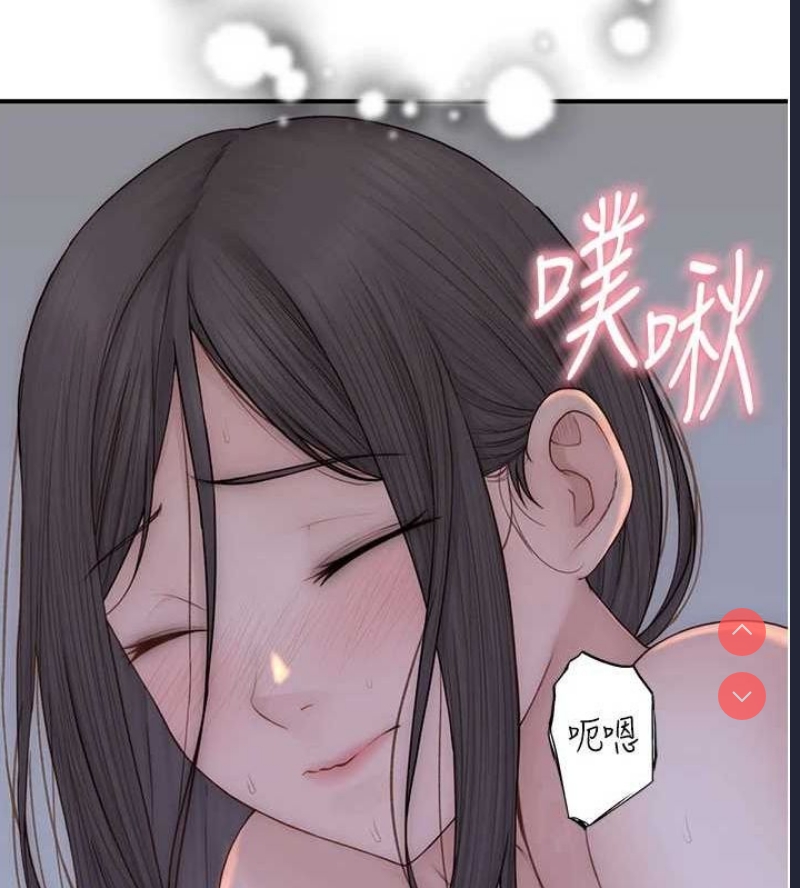 继母的香味