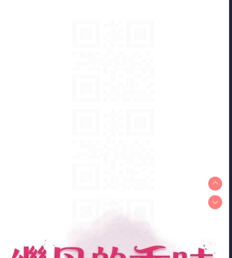 继母的香味