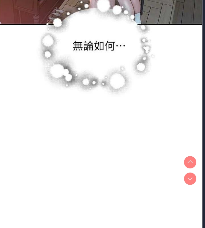 继母的香味