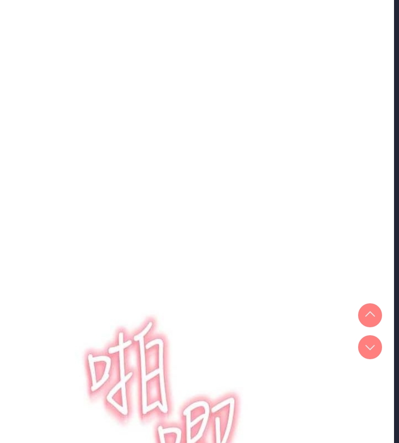 继母的香味