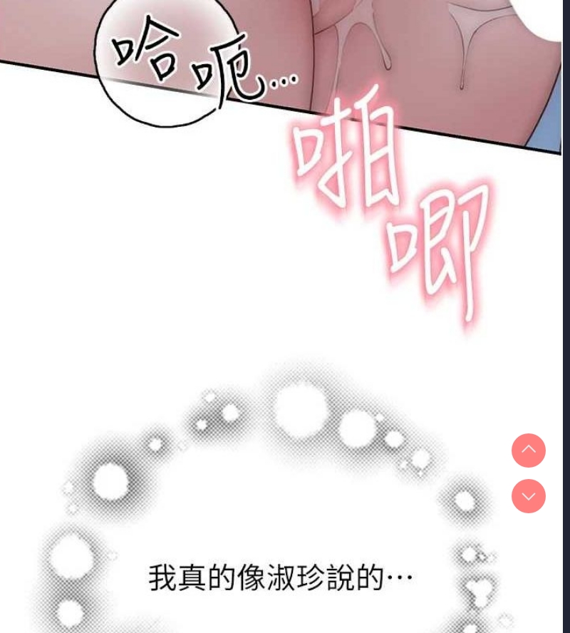 继母的香味