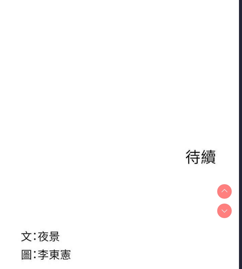 继母的香味