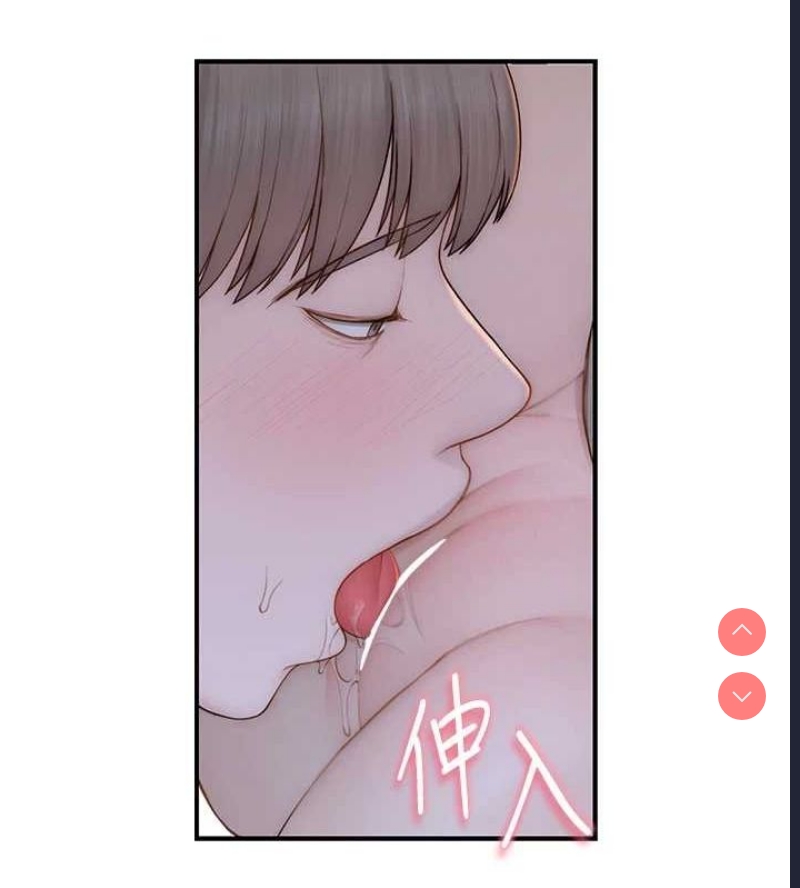 继母的香味