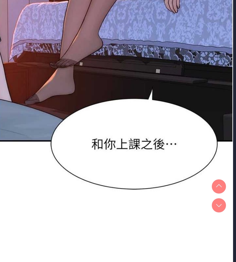 继母的香味