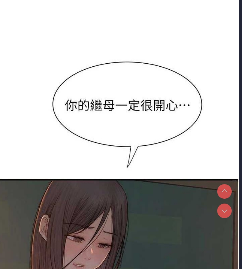 继母的香味
