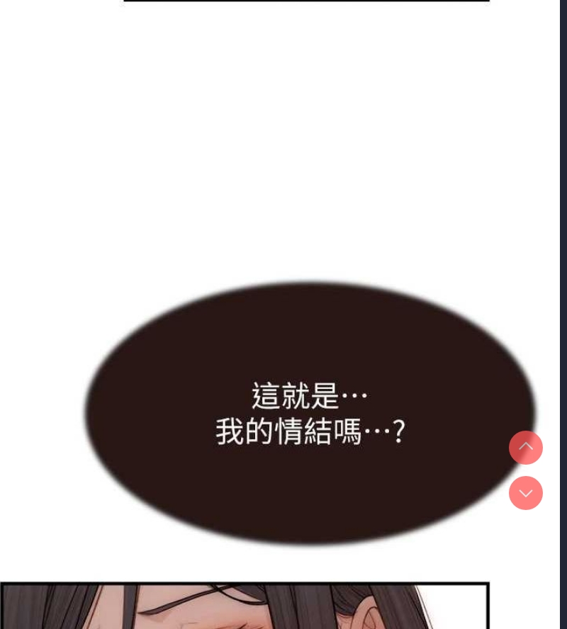 继母的香味