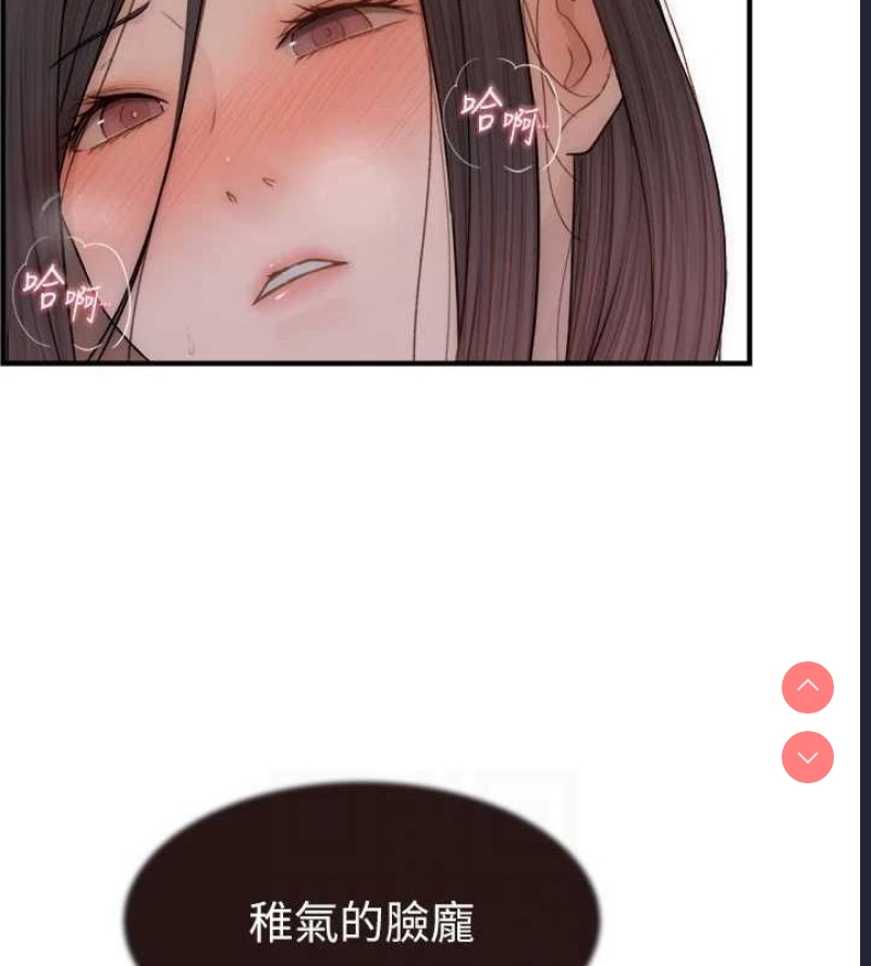继母的香味