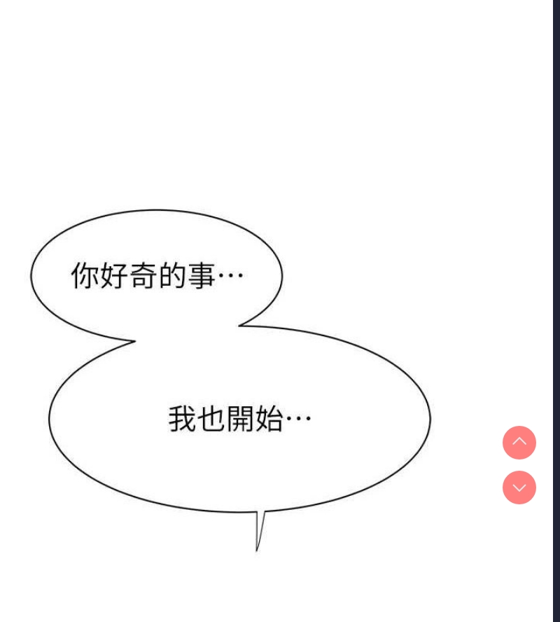 继母的香味