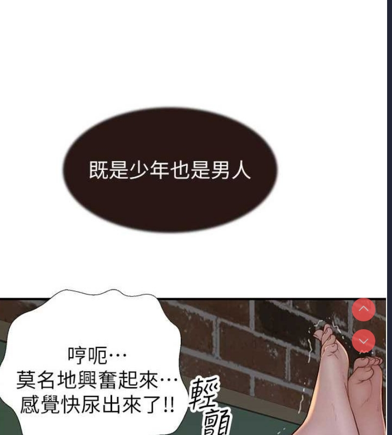 继母的香味