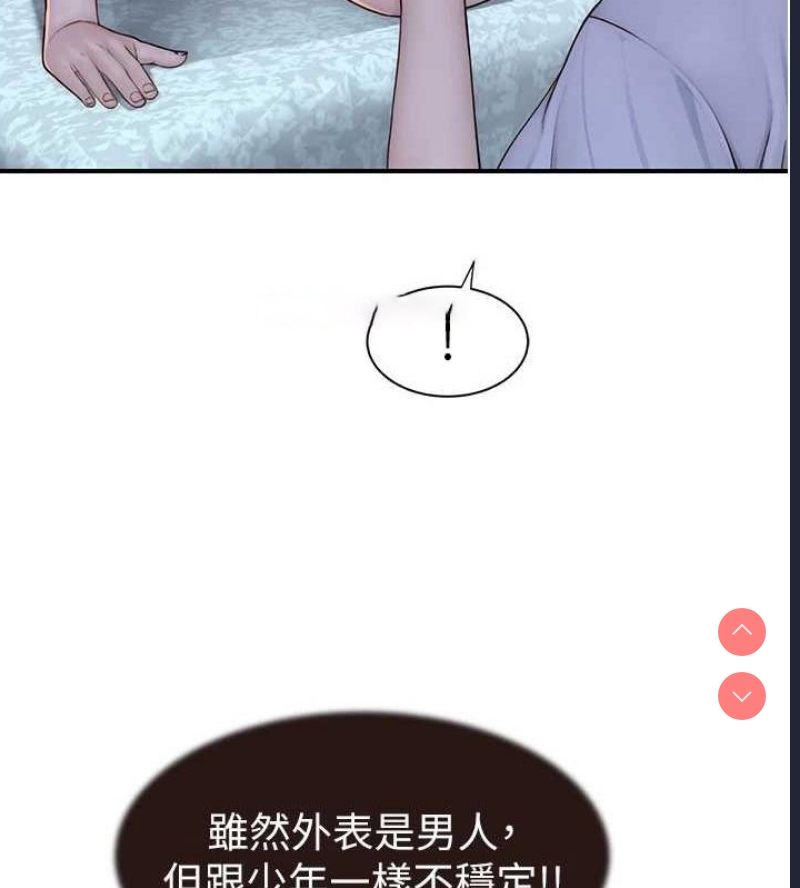 继母的香味