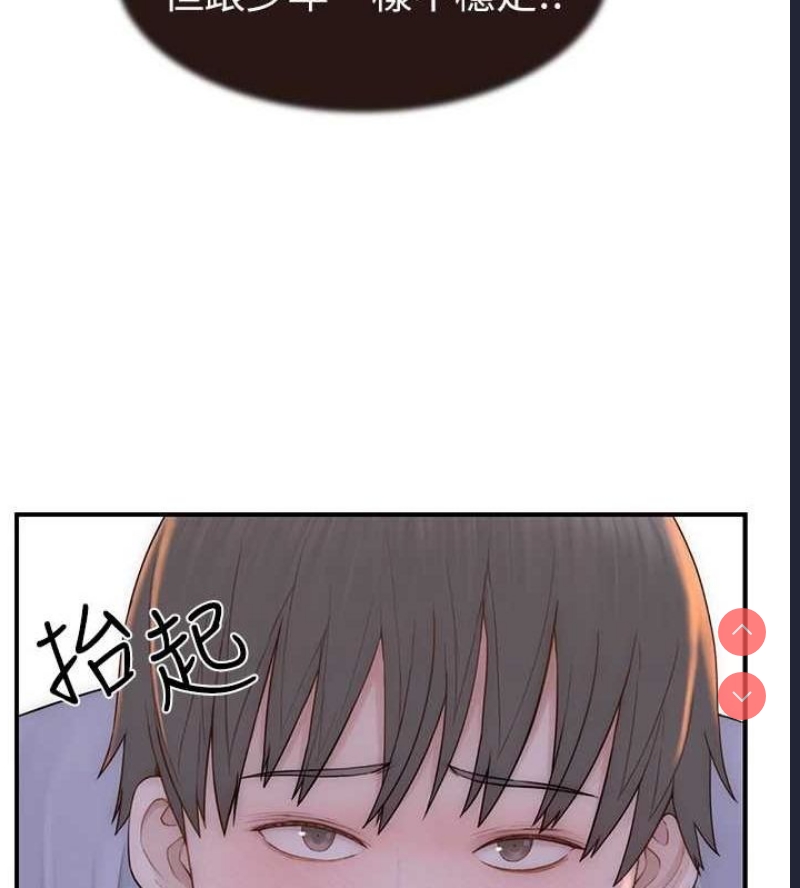 继母的香味