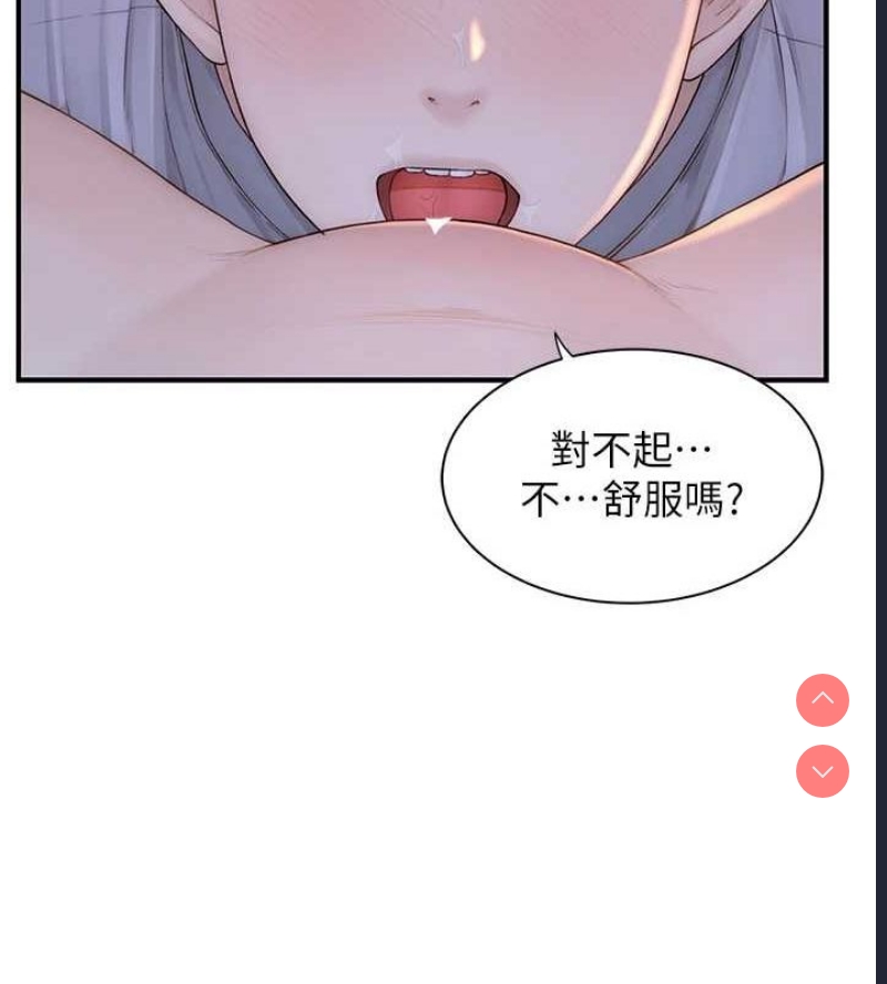 继母的香味