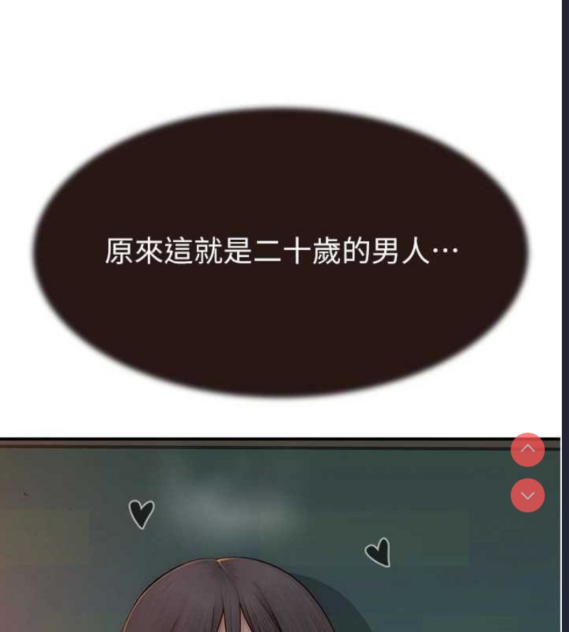 继母的香味