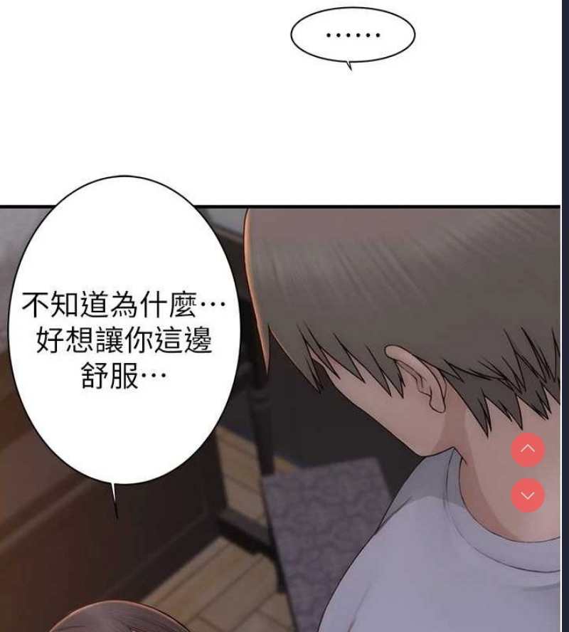 继母的香味