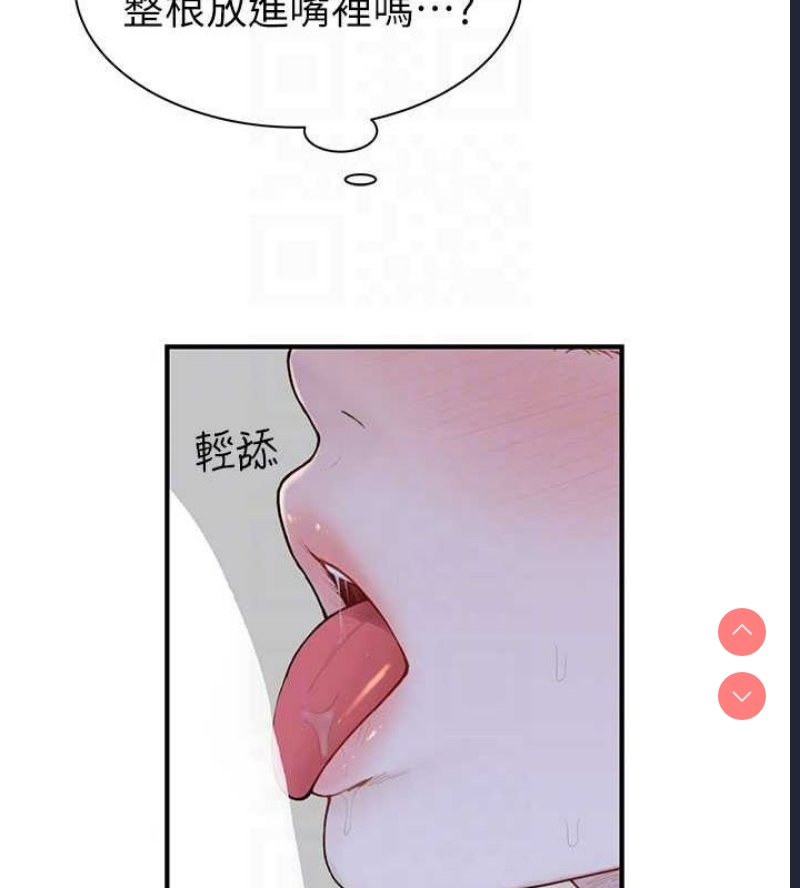 继母的香味