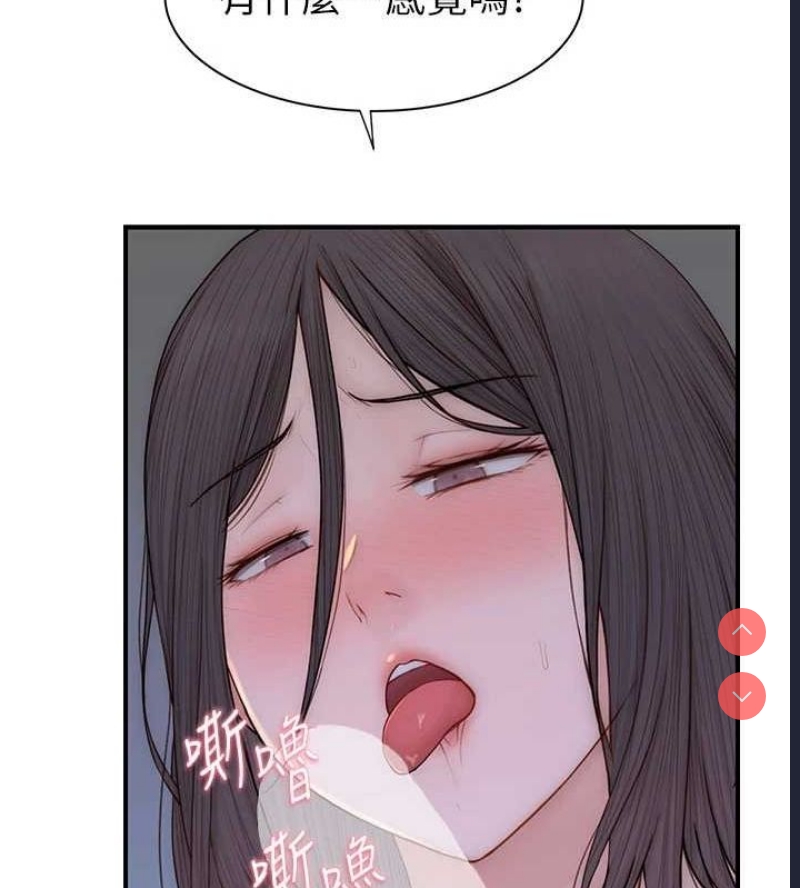 继母的香味