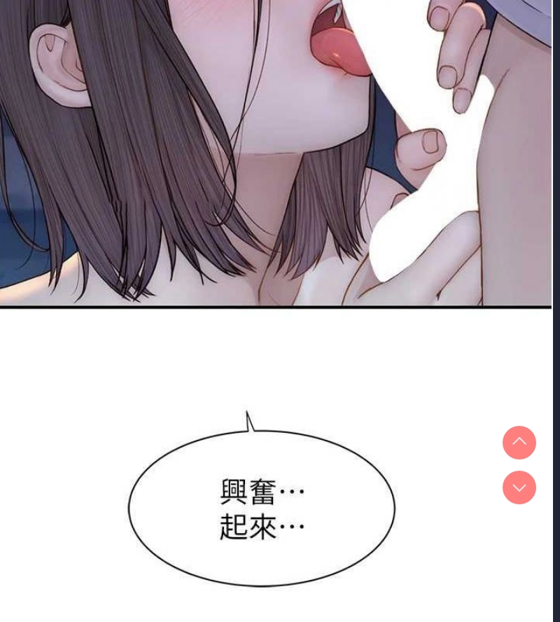 继母的香味