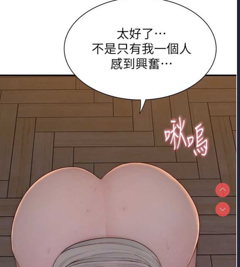 继母的香味