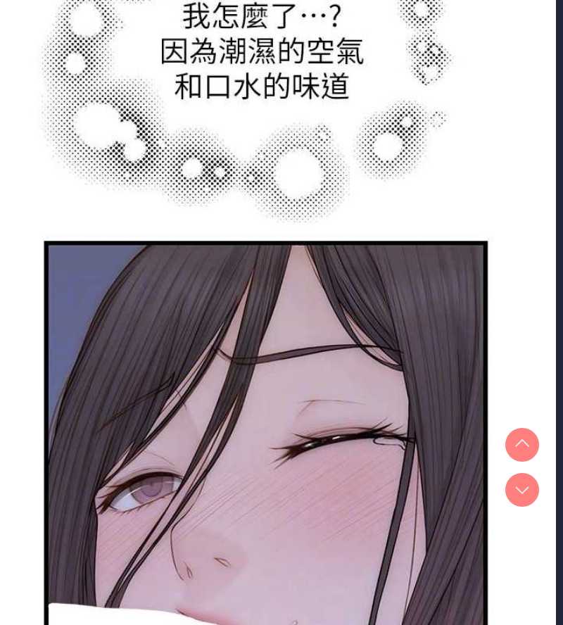 继母的香味