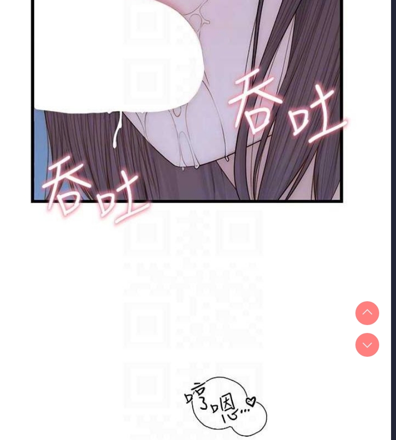 继母的香味
