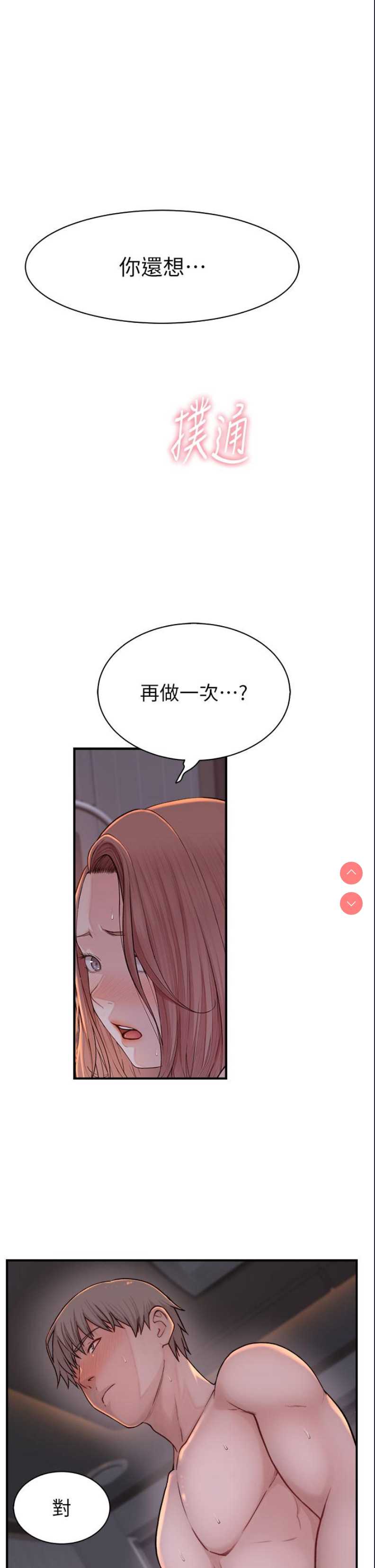 继母的香味