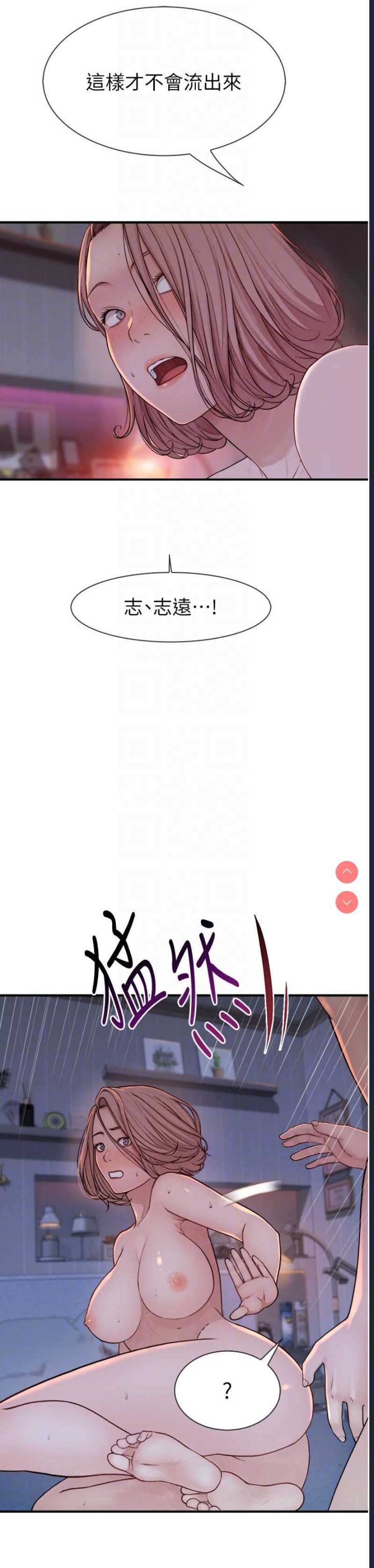 继母的香味