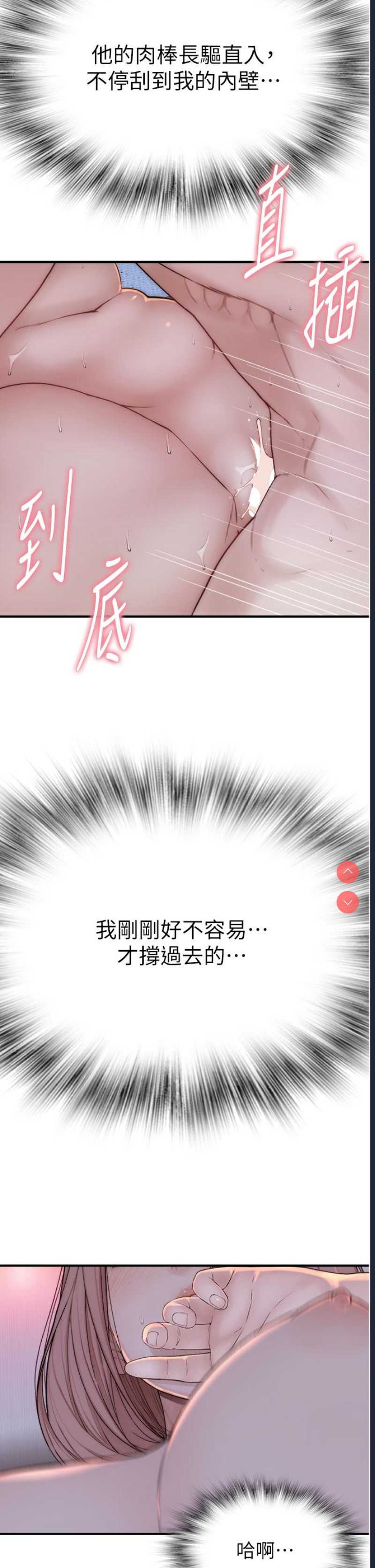 继母的香味