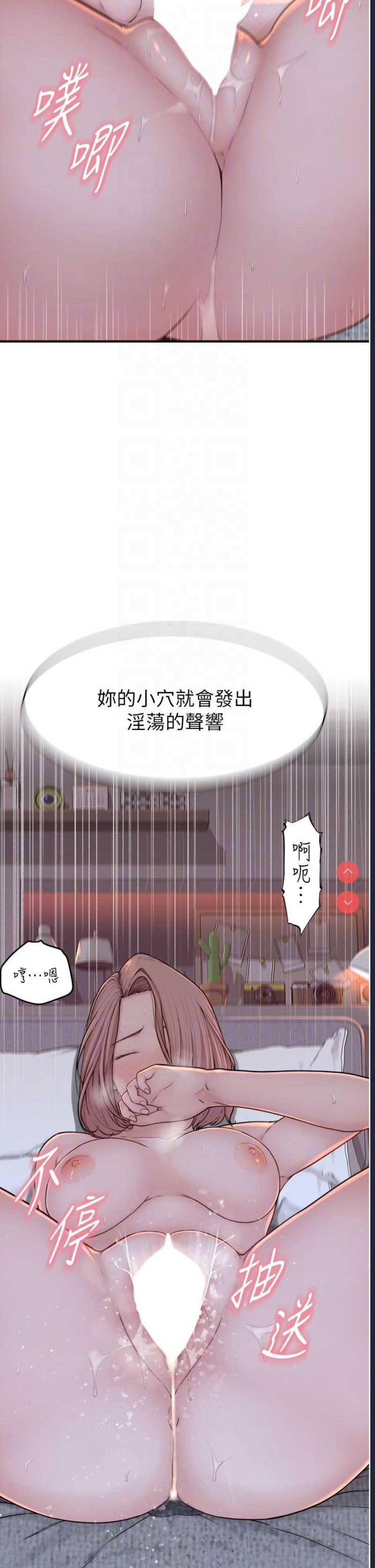 继母的香味