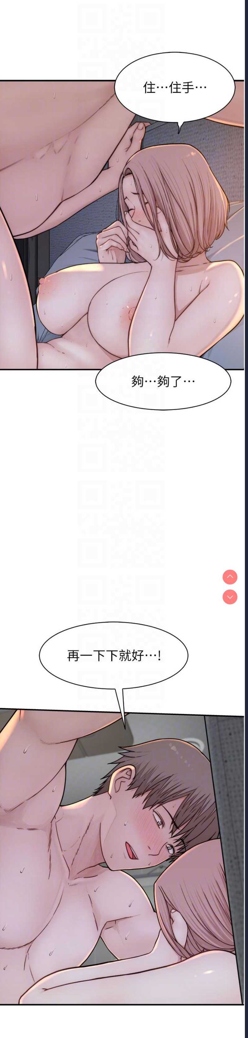 继母的香味