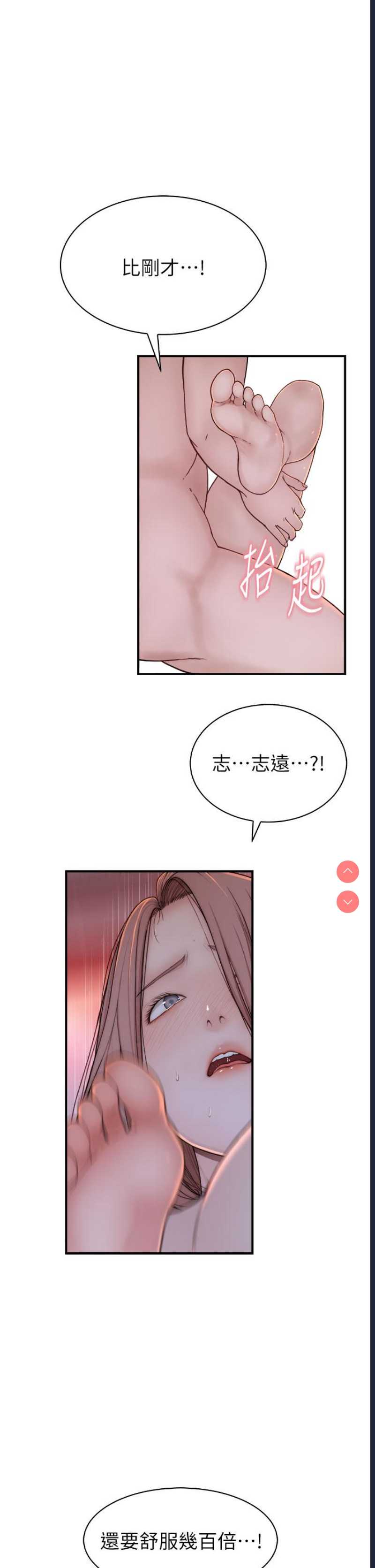 继母的香味