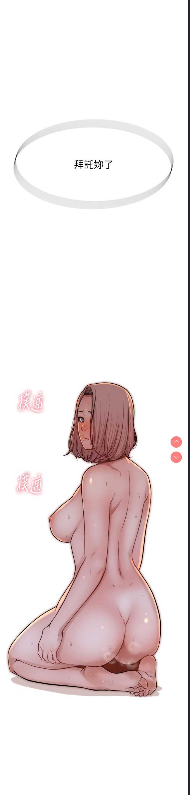 继母的香味