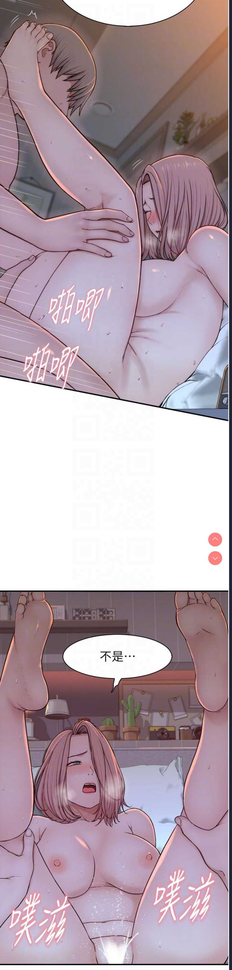 继母的香味