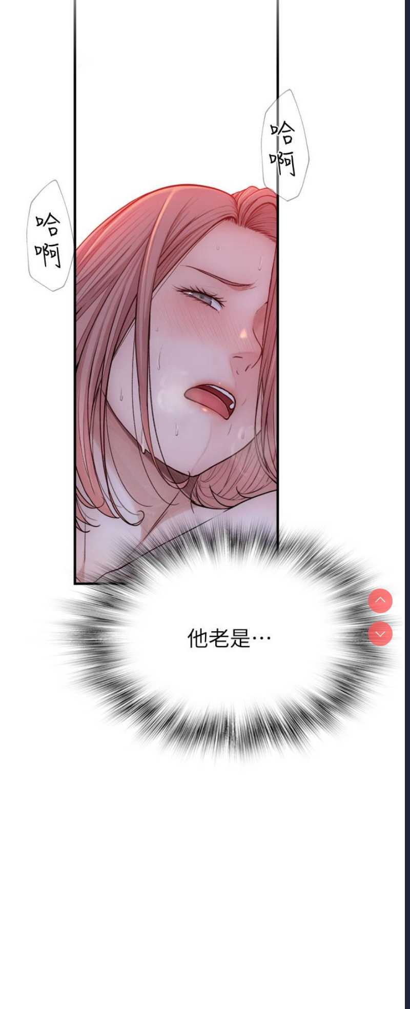 继母的香味
