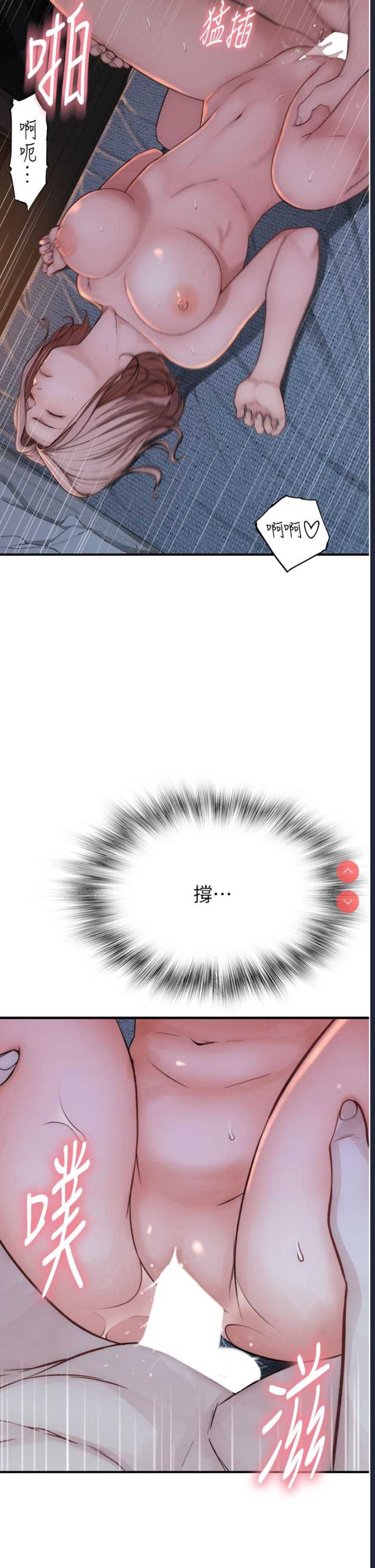继母的香味