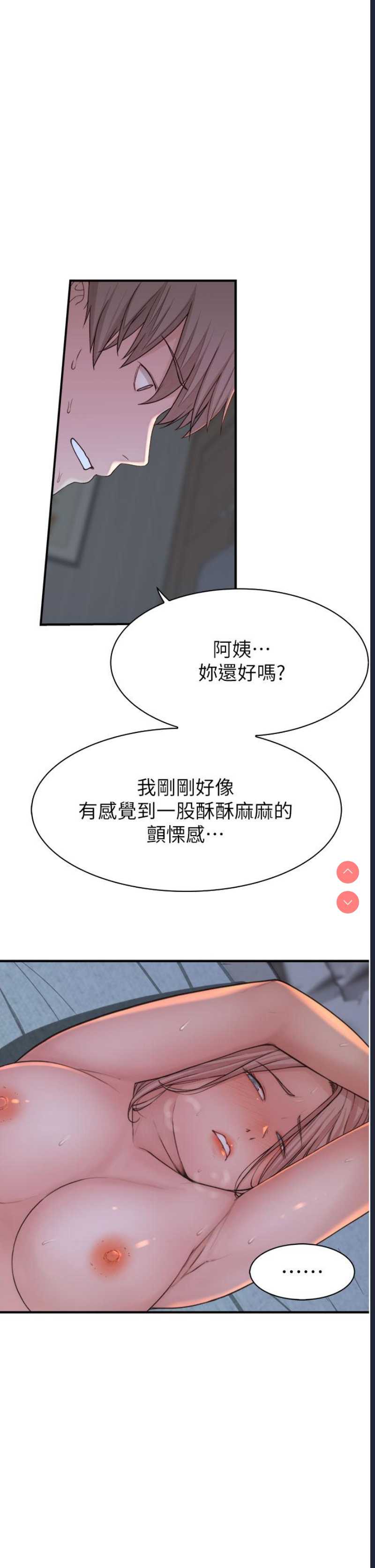继母的香味