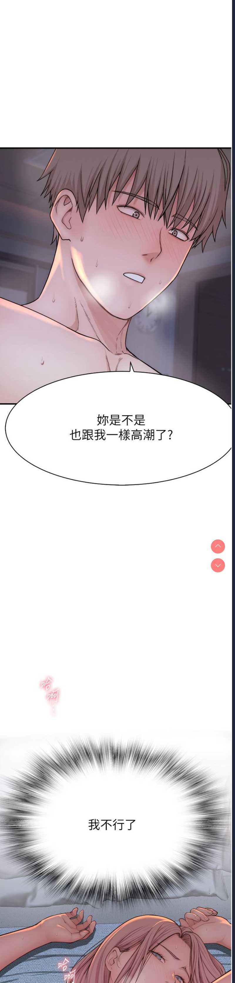 继母的香味