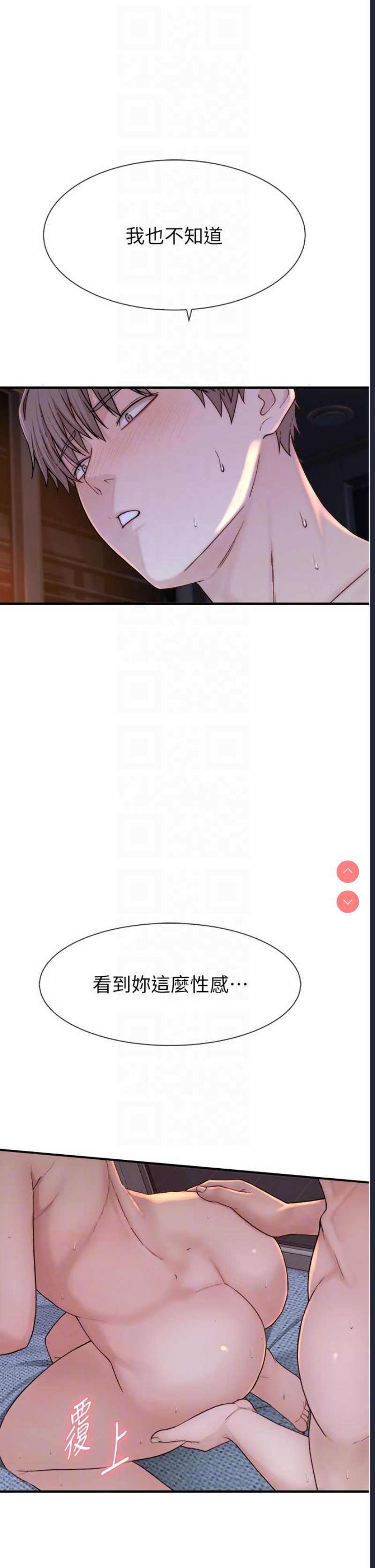 继母的香味